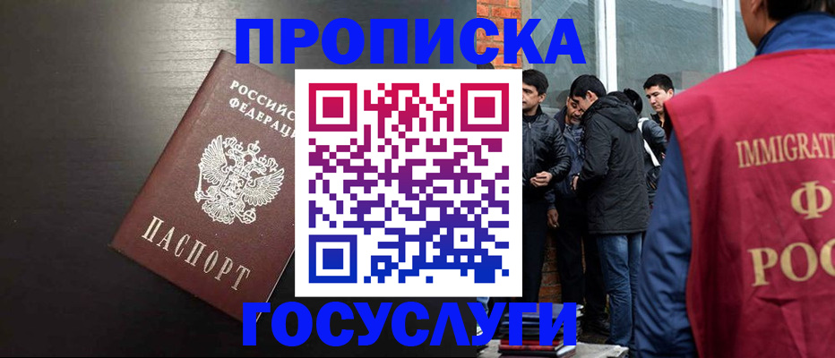 временная регистрация собственник в Кстово