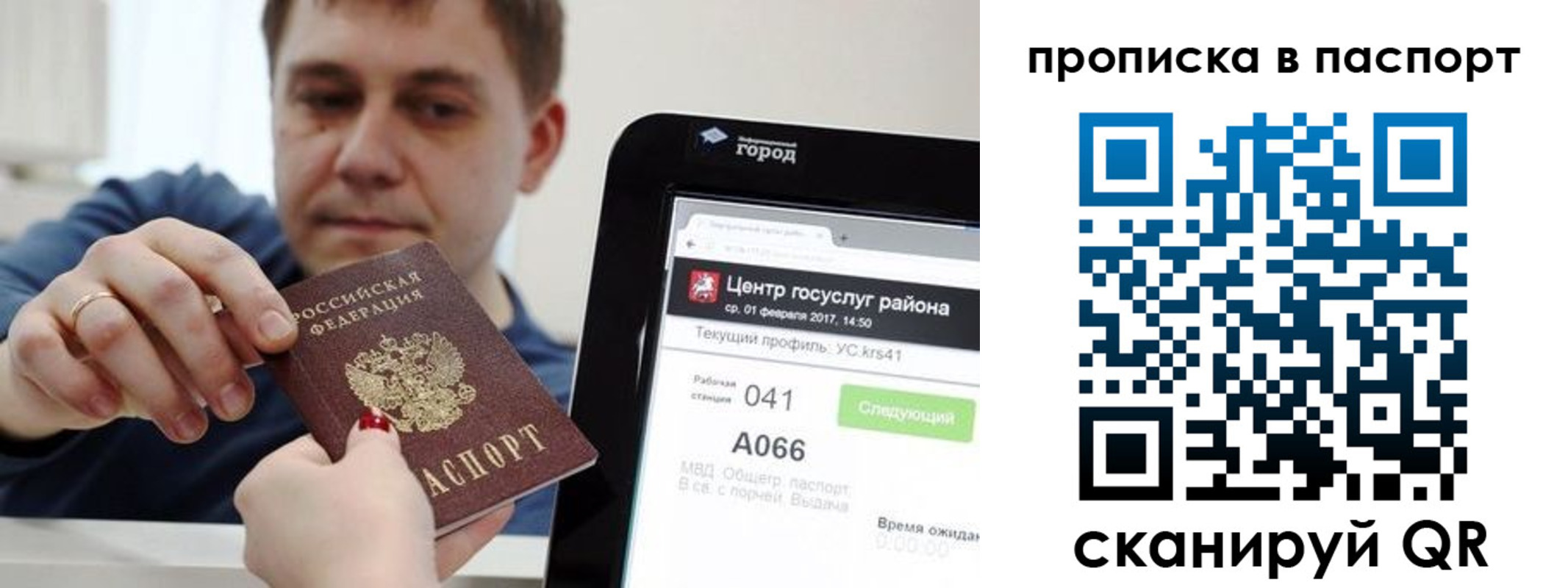 прописка в квартире в Кстово
