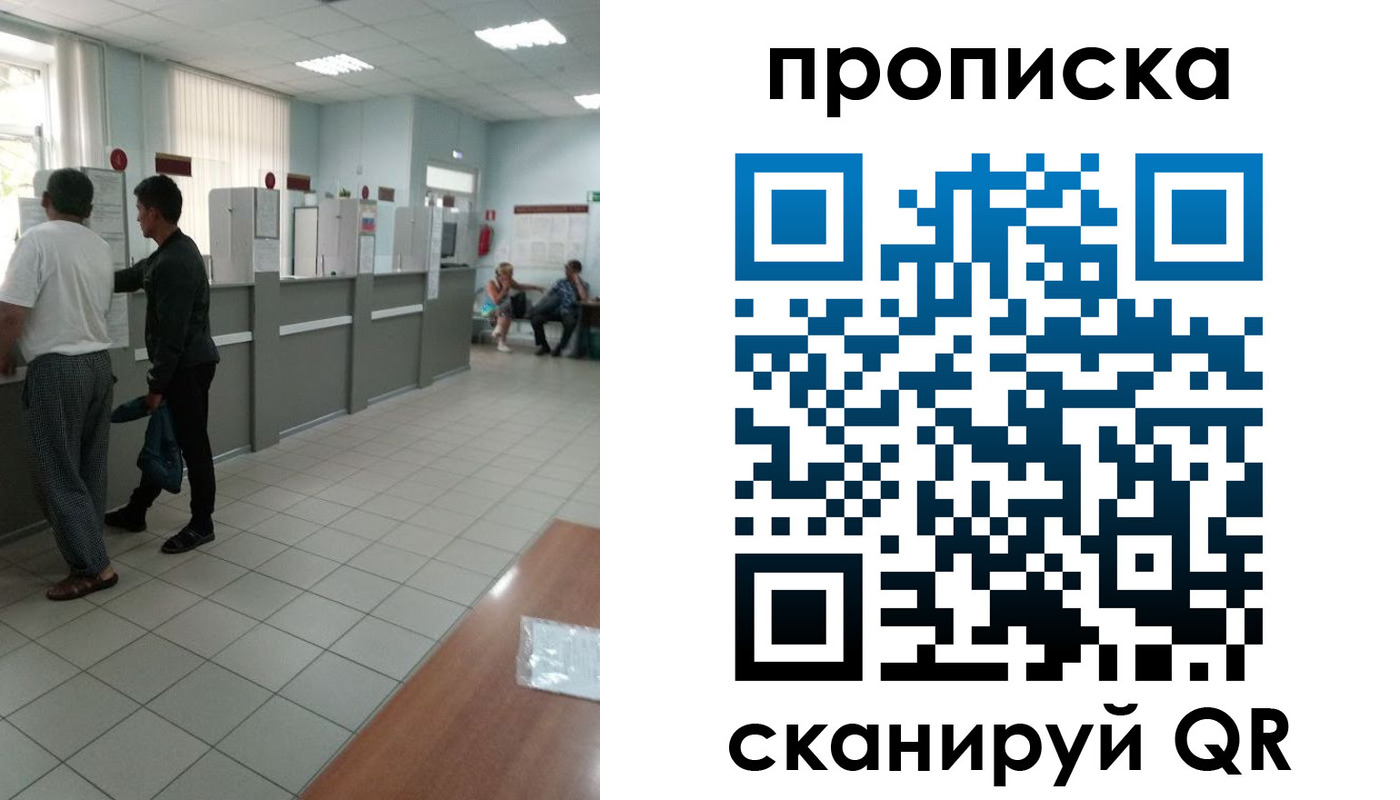 временная регистрация для школы в Кстово