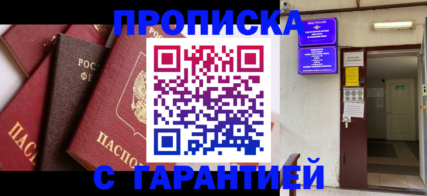 временная регистрация для школы в Кстово