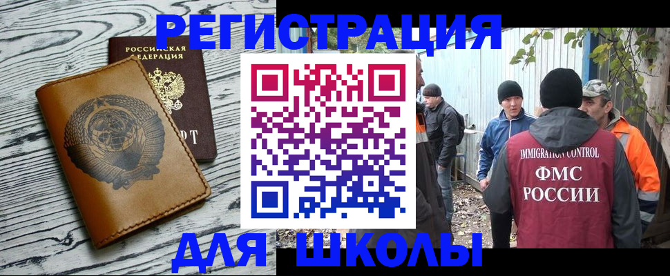 прописка в Кстово